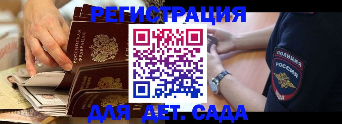 прописка для кредита в Ноябрьске