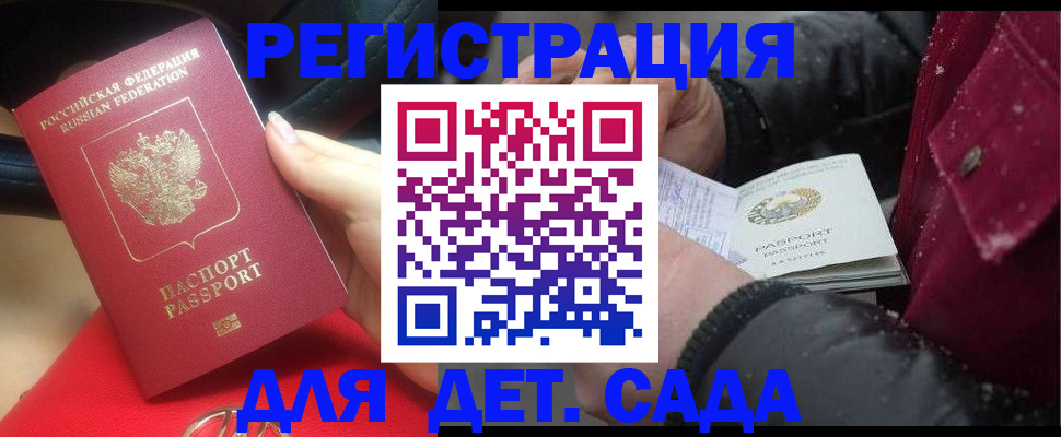 временная регистрация адрес в Ноябрьске